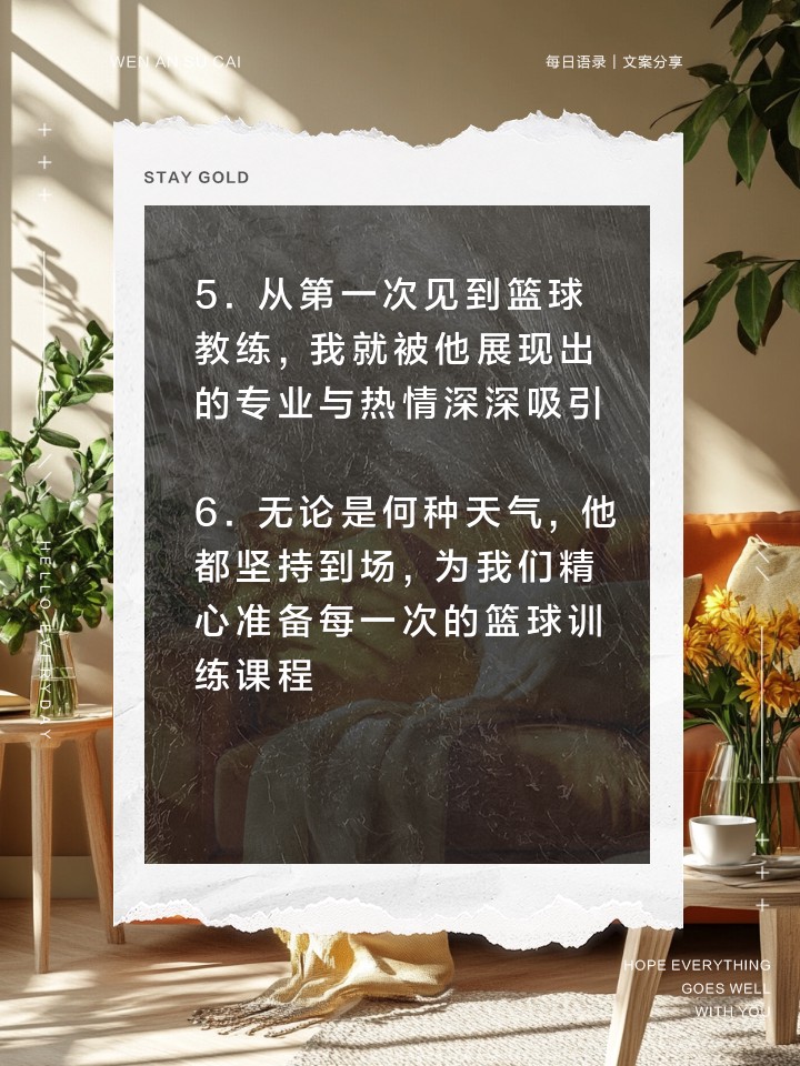 为什么篮球教练的经验对球员发展至关重要_0
